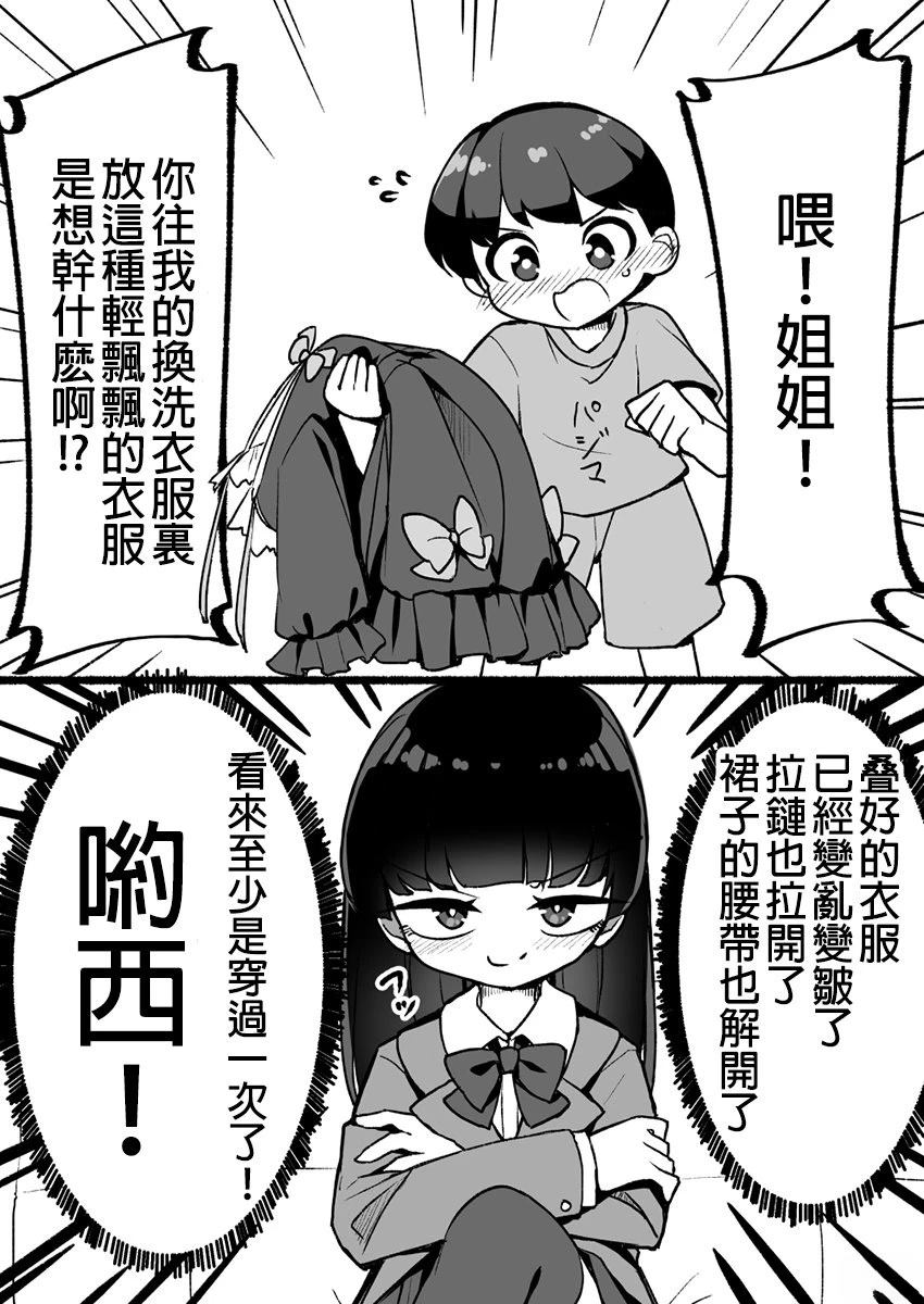 ふんぼ的奇妙短篇合集漫画,第34话 单图合集1图
