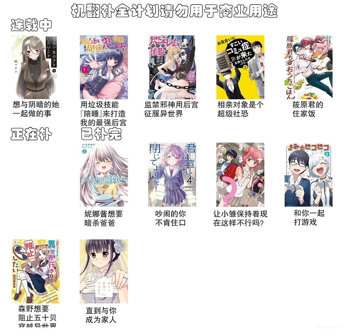 跟阴暗的人在一起漫画,特别篇164图