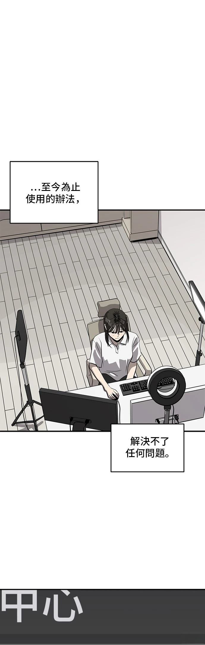 溴系列溴酸溴钠溴乙溴辛溴戊溴丙溴丁溴已溴癸原材料厂 黄页总汇漫画,第160话2图