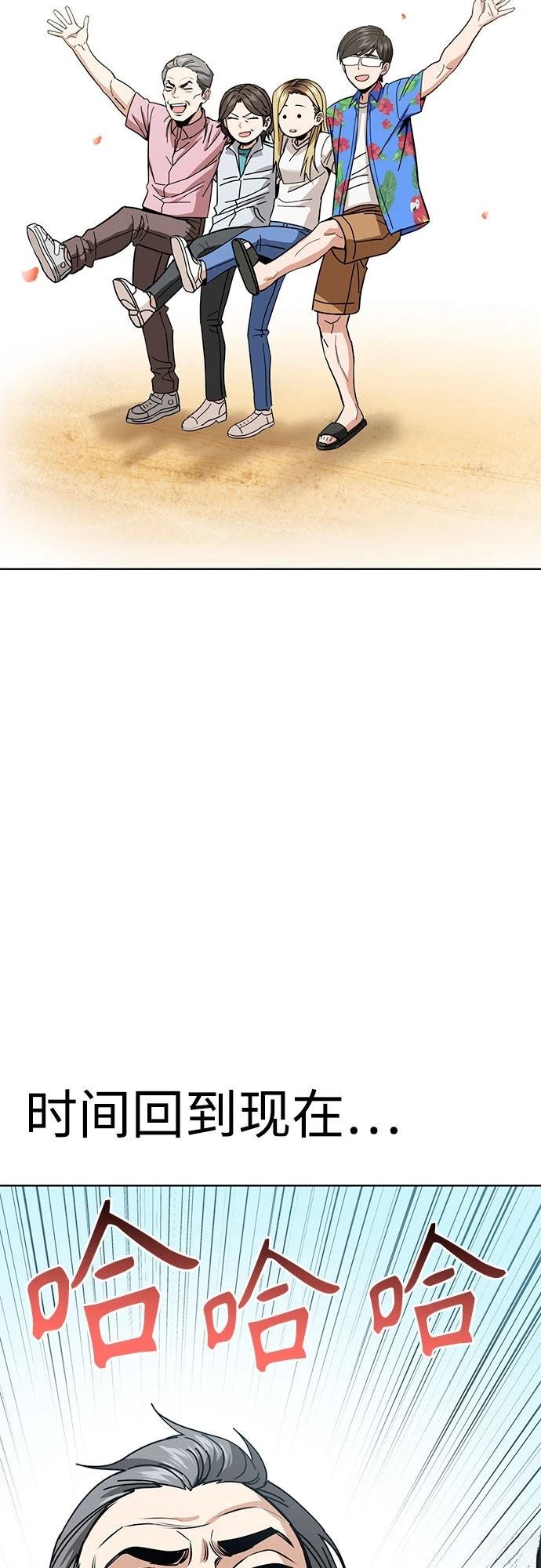 莫名成了天生一对漫画,第81话5图