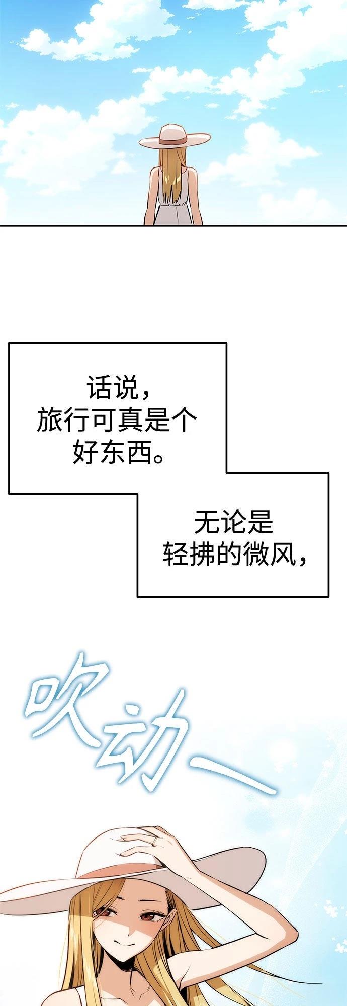 天生一对却没在一起漫画,第81话4图