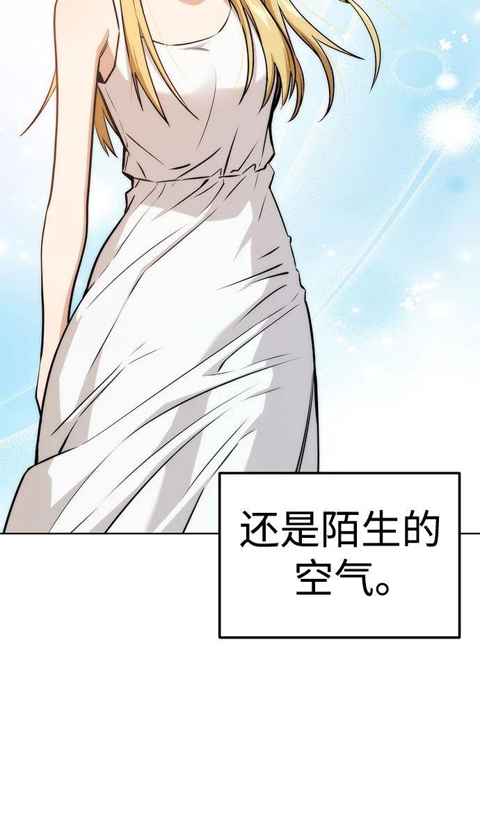 天生一对却没在一起漫画,第81话5图