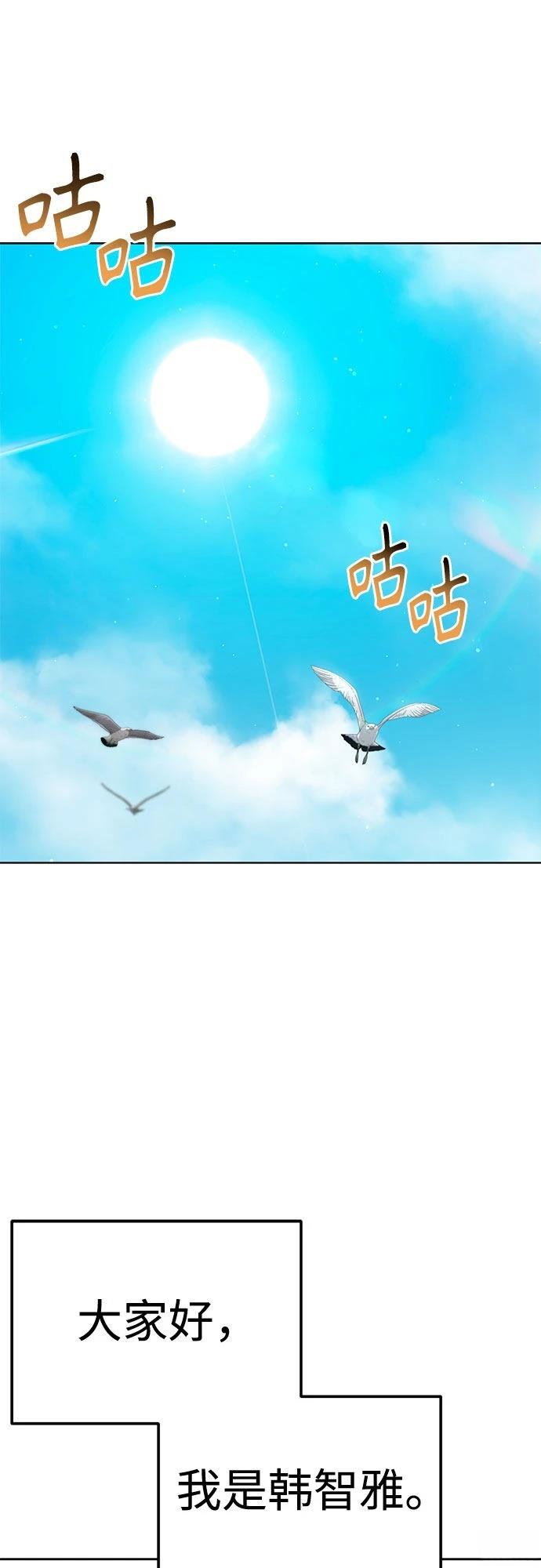 天生一对却没在一起漫画,第81话2图