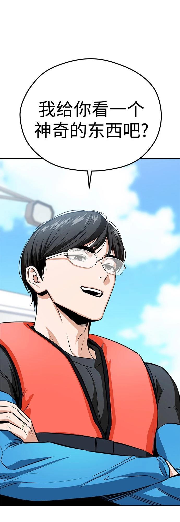 莫名成了天生一对漫画,第81话2图