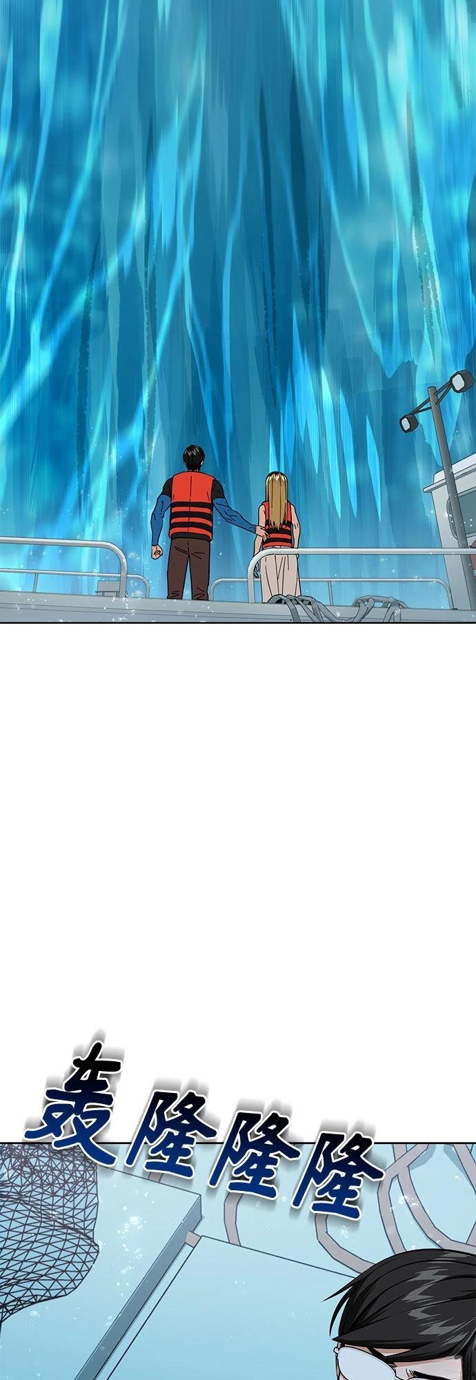 莫名成了天生一对漫画,第81话5图