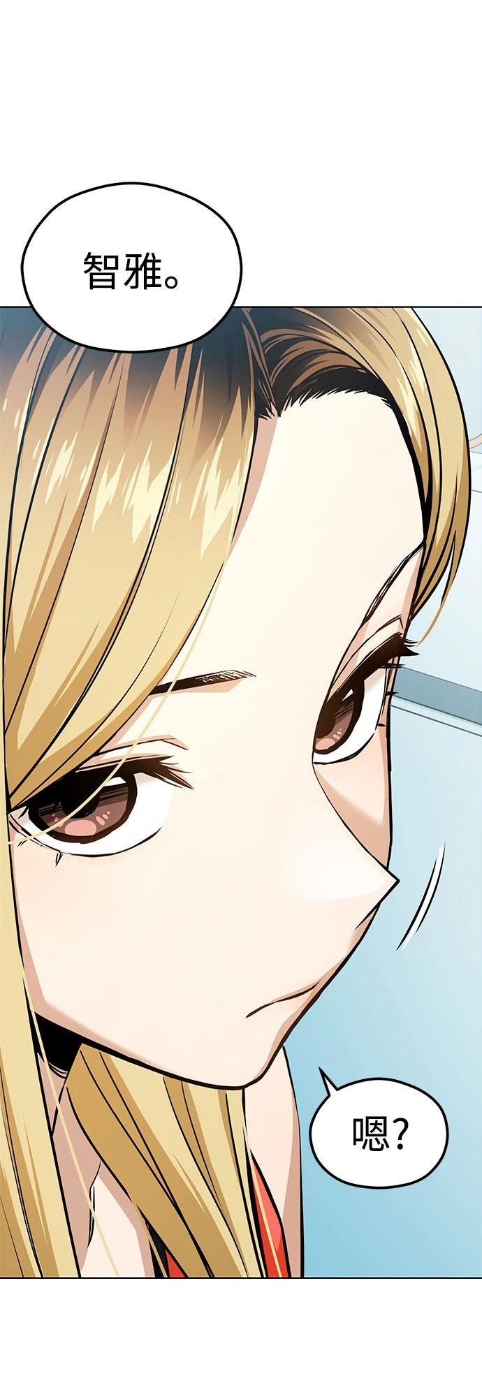 莫名成了天生一对漫画,第81话1图