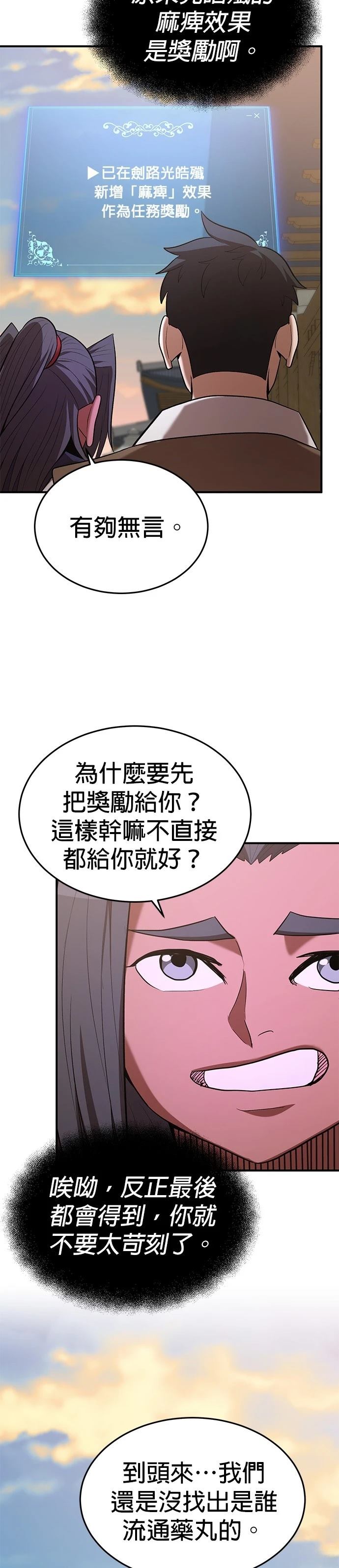 第106话1