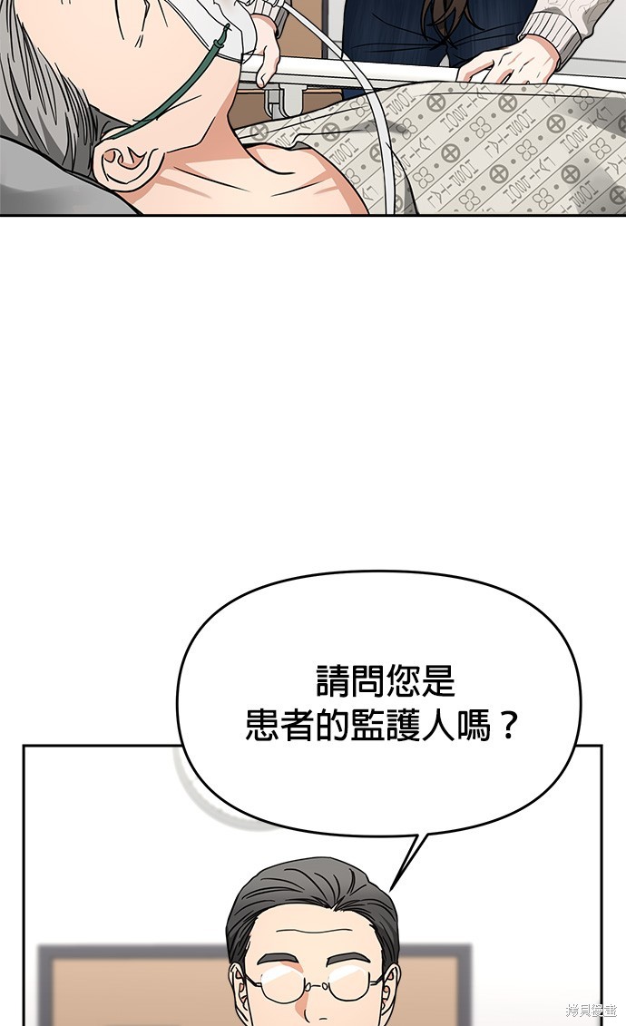 请以恶魔之名呼唤我漫画免费观看漫画,第39话4图