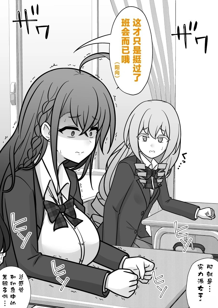 男女比例1:5000的世界漫画,第190话2图