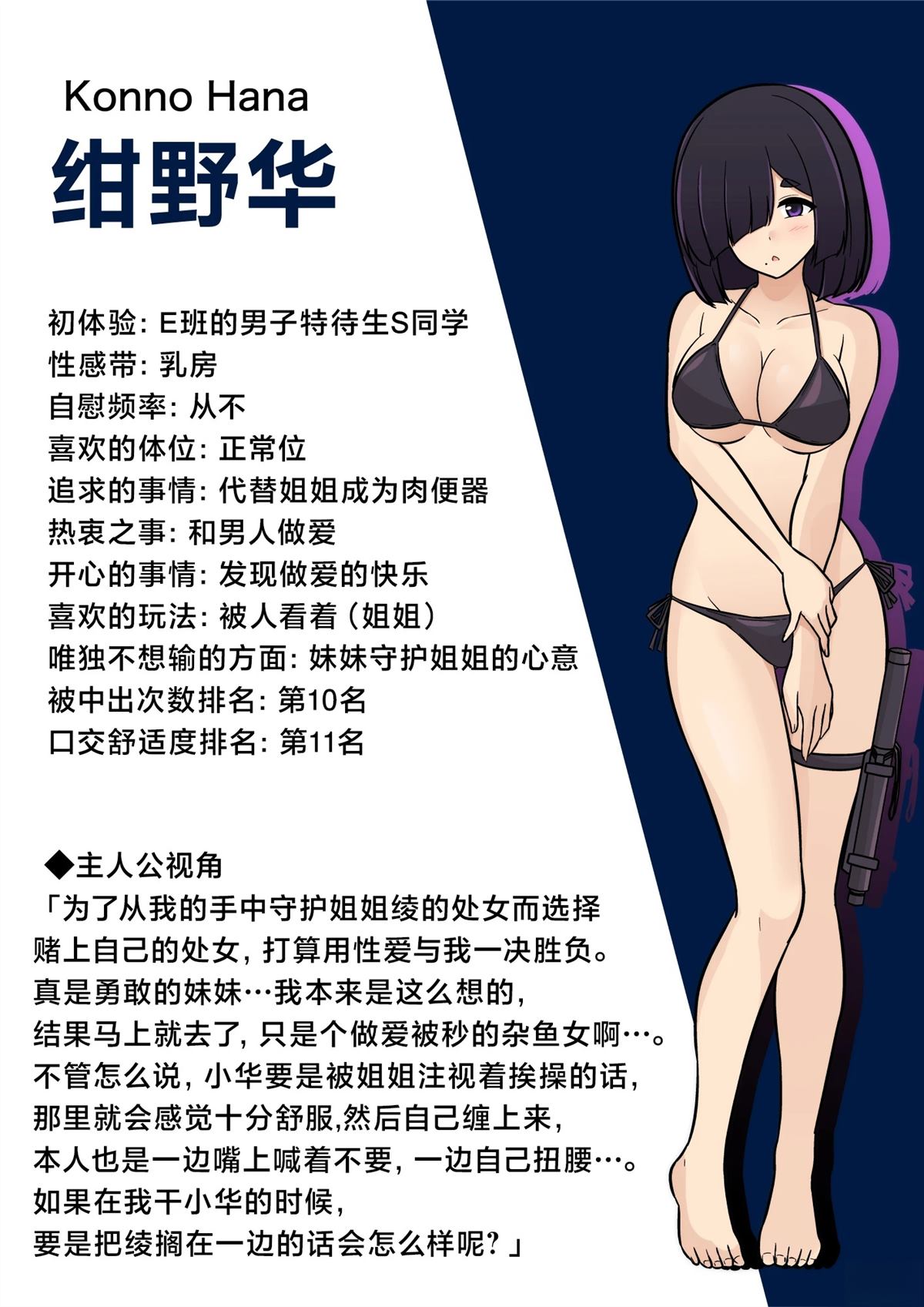 男女比1:39的平行世界异常篇有中文吗漫画,异常篇番外52图