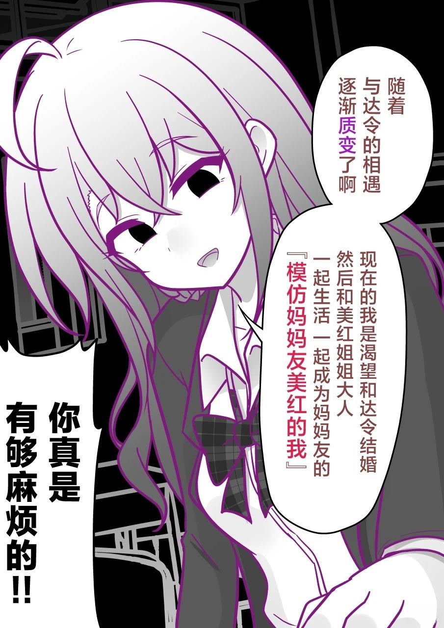 男女比例 世界漫画,第188话2图