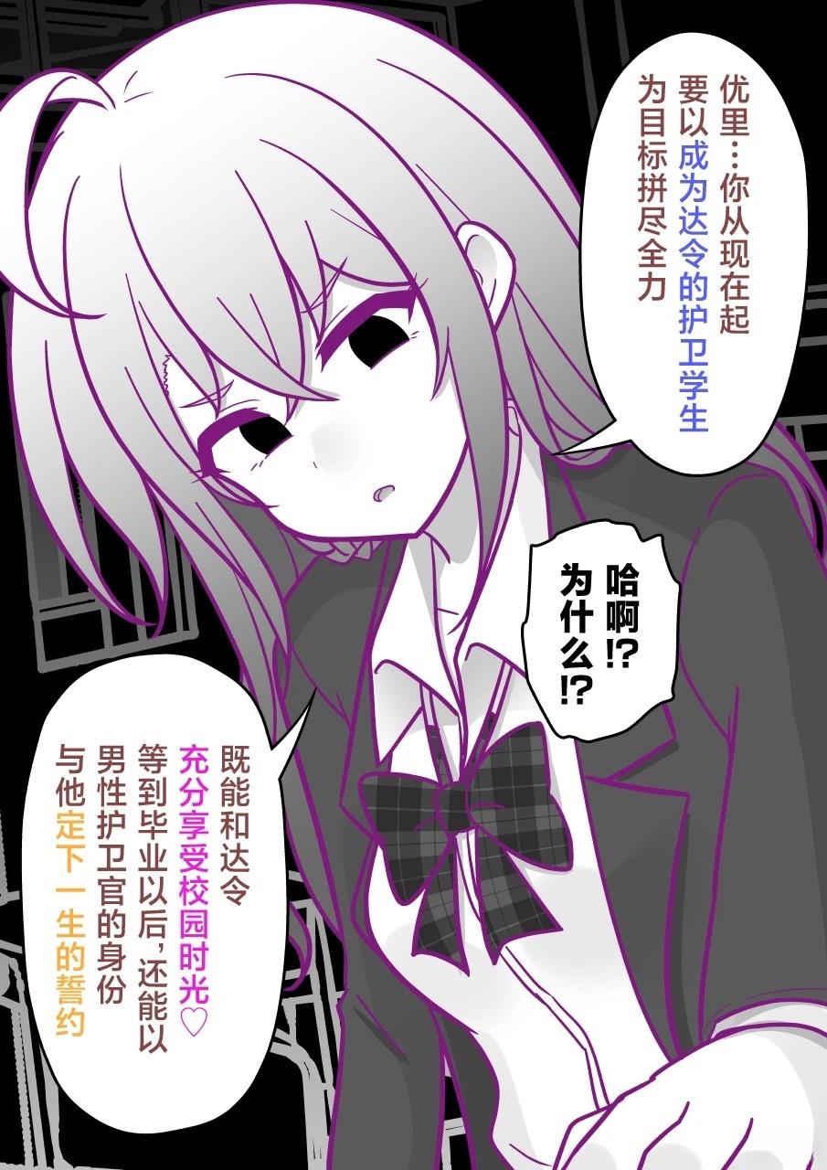 男女比例 世界漫画,第188话3图