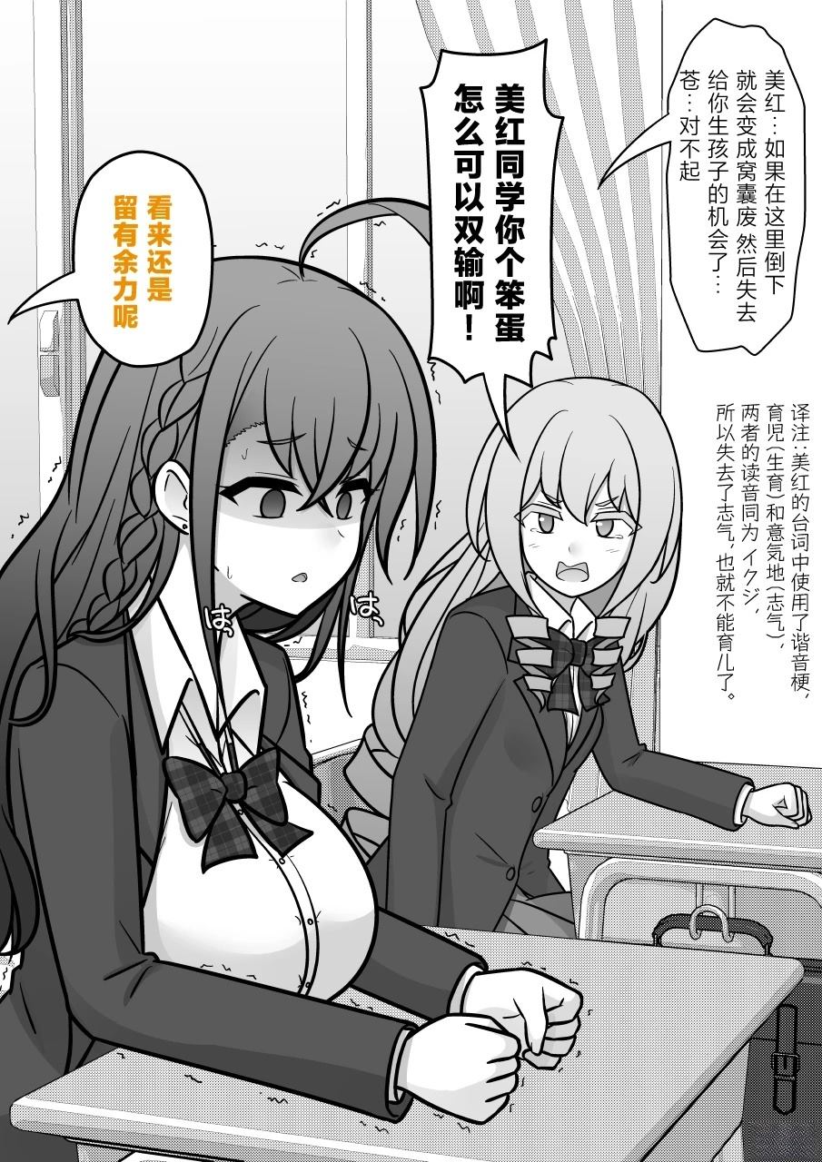 男女比例1:5000的世界漫画,第190话4图