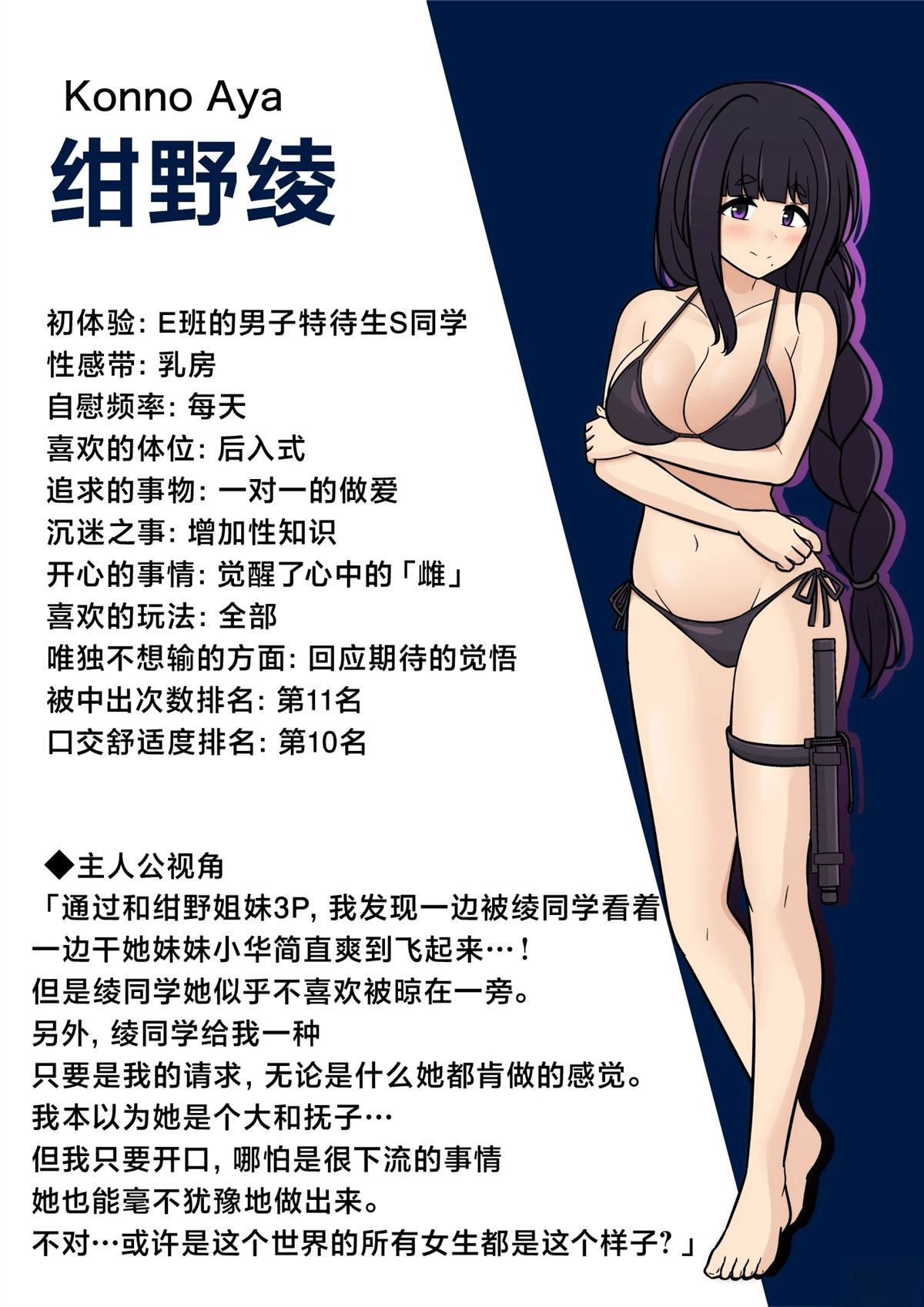 男女比1:39的平行世界异常篇有中文吗漫画,异常篇番外51图