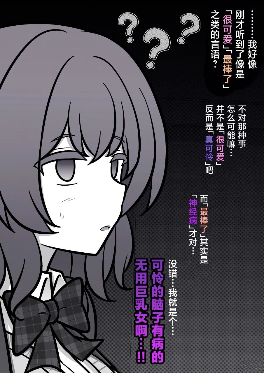 男女比例1:5000的世界漫画,第195话5图