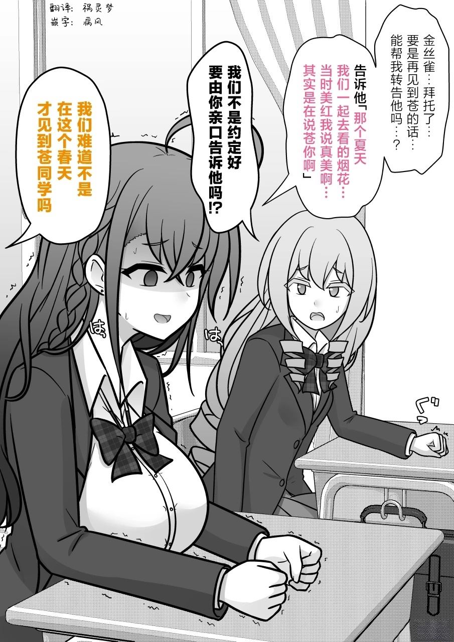 男女比例1:5000的世界漫画,第190话3图