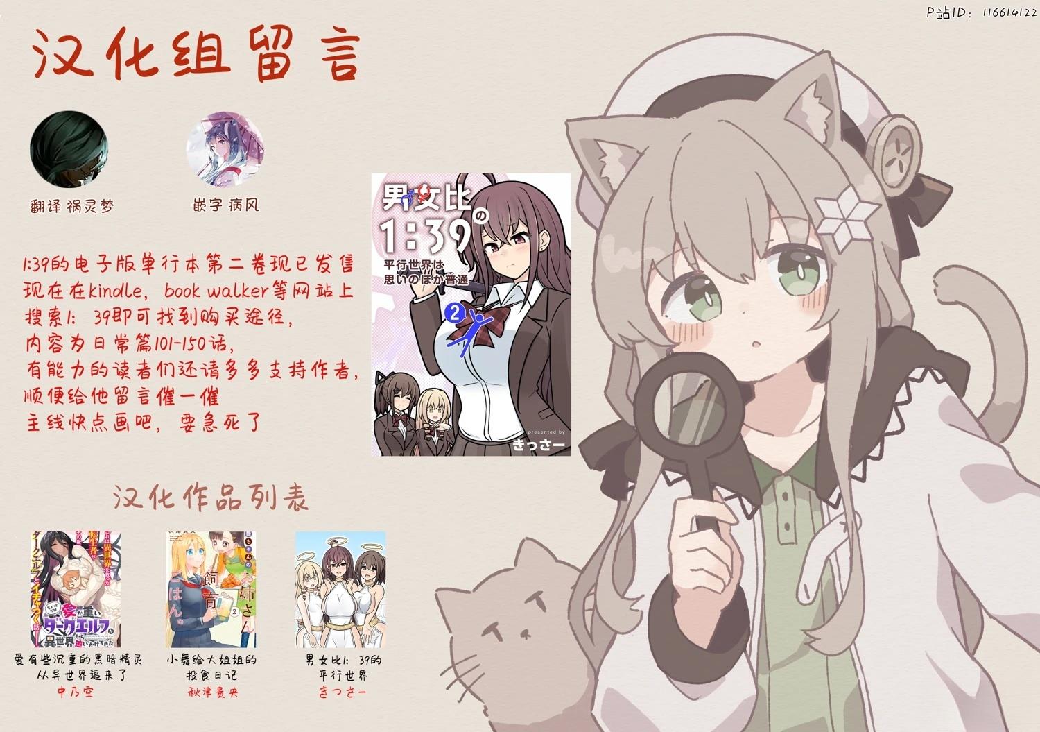 男女比1:39的平行世界异常篇有中文吗漫画,异常篇番外53图