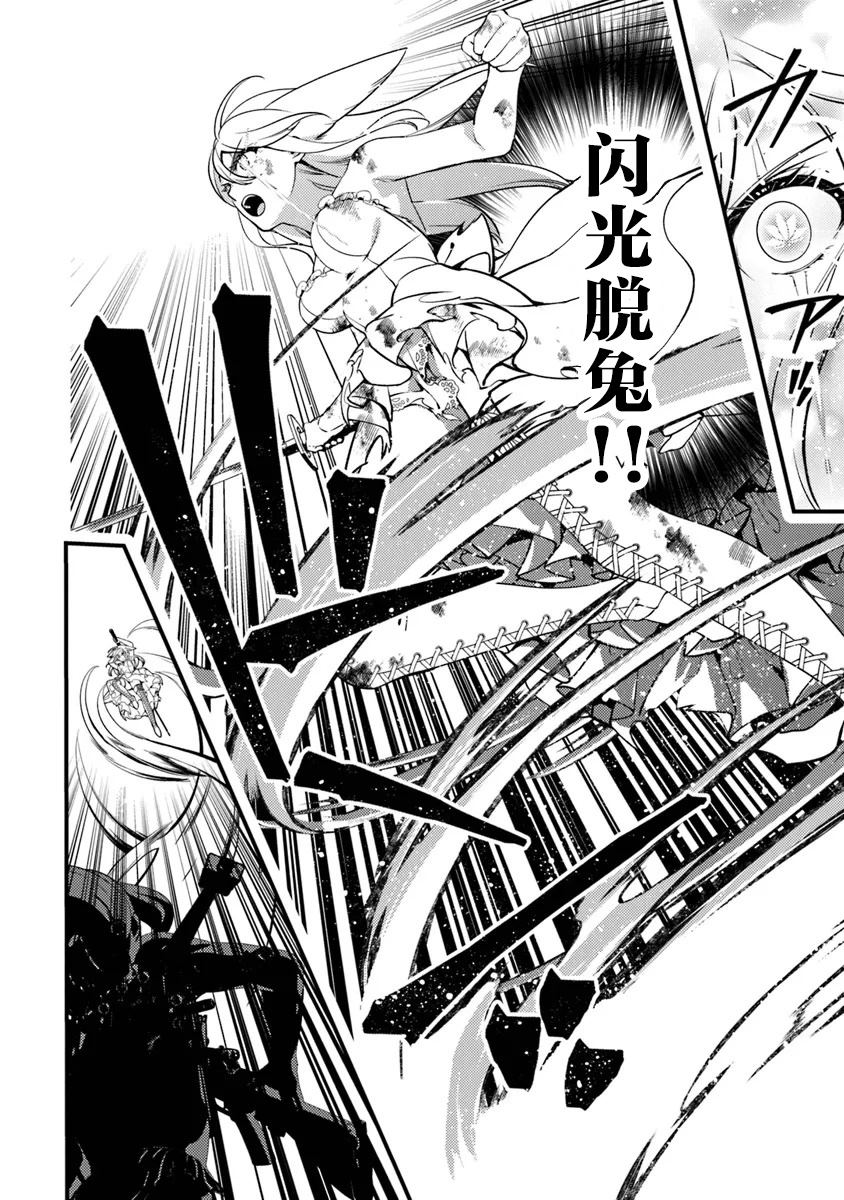 回缩性睾丸正常吗漫画,第15.2话3图