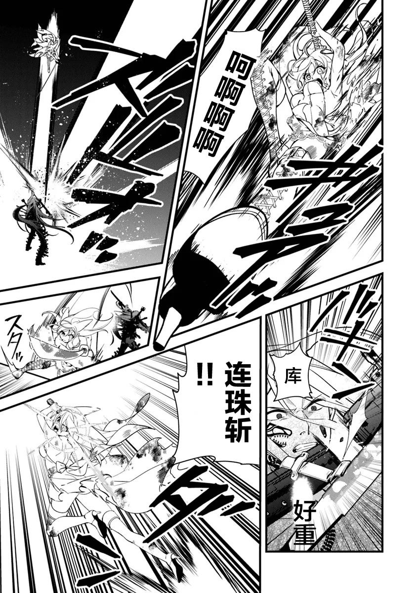 回缩性睾丸正常吗漫画,第15.2话4图