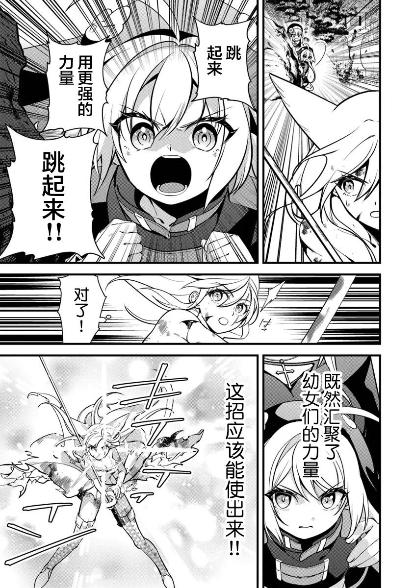 回缩性睾丸正常吗漫画,第15.2话2图