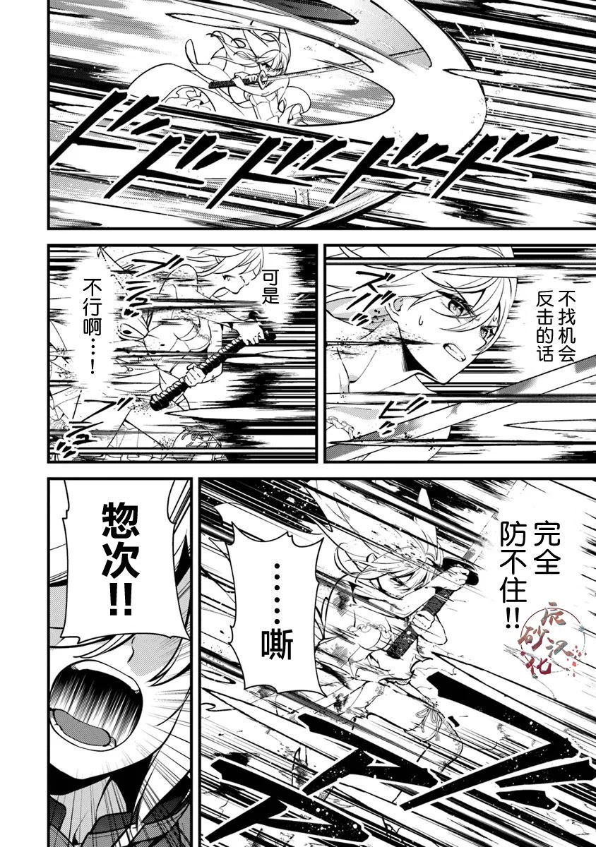 回缩性睾丸正常吗漫画,第15.2话1图