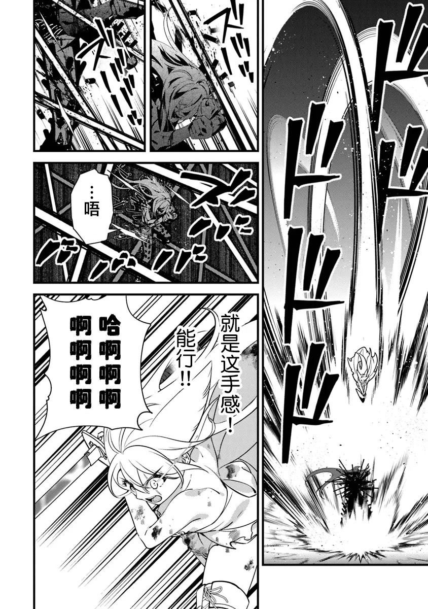 回缩性睾丸正常吗漫画,第15.2话5图