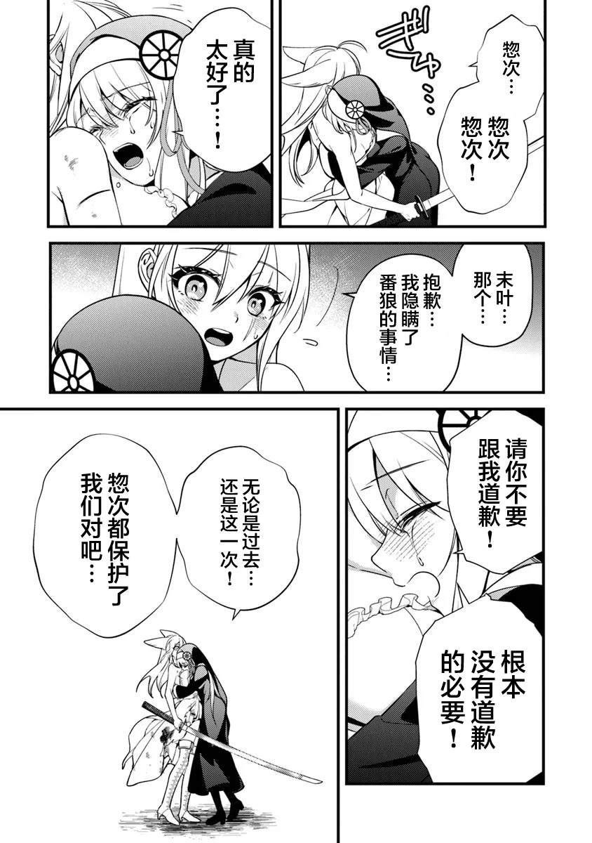 蛋蛋不恰蛋宿蝶小剧场漫画,第15.3话2图