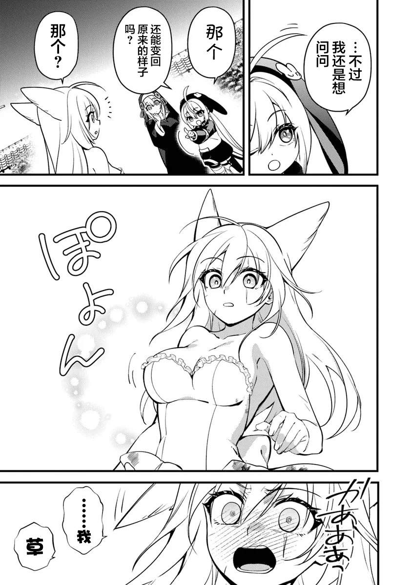 蛋蛋不恰蛋宿蝶小剧场漫画,第15.3话4图