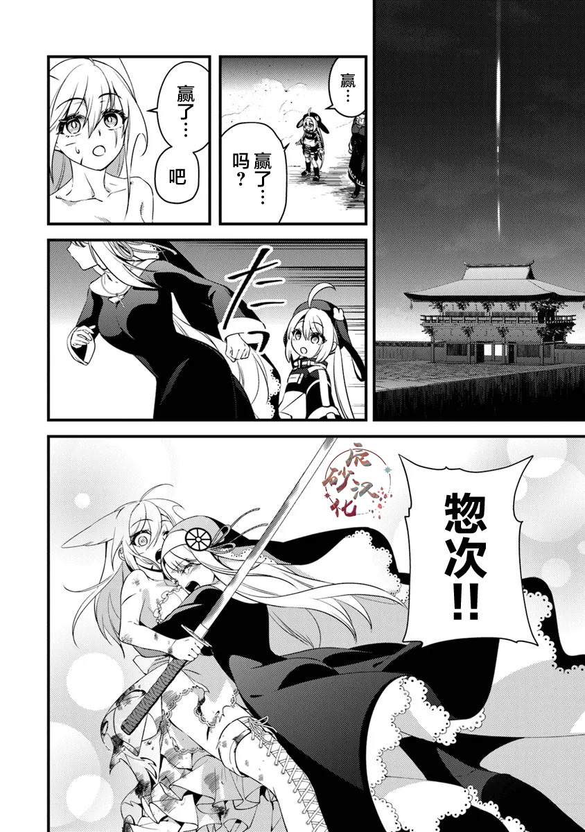 蛋蛋不恰蛋宿蝶小剧场漫画,第15.3话1图