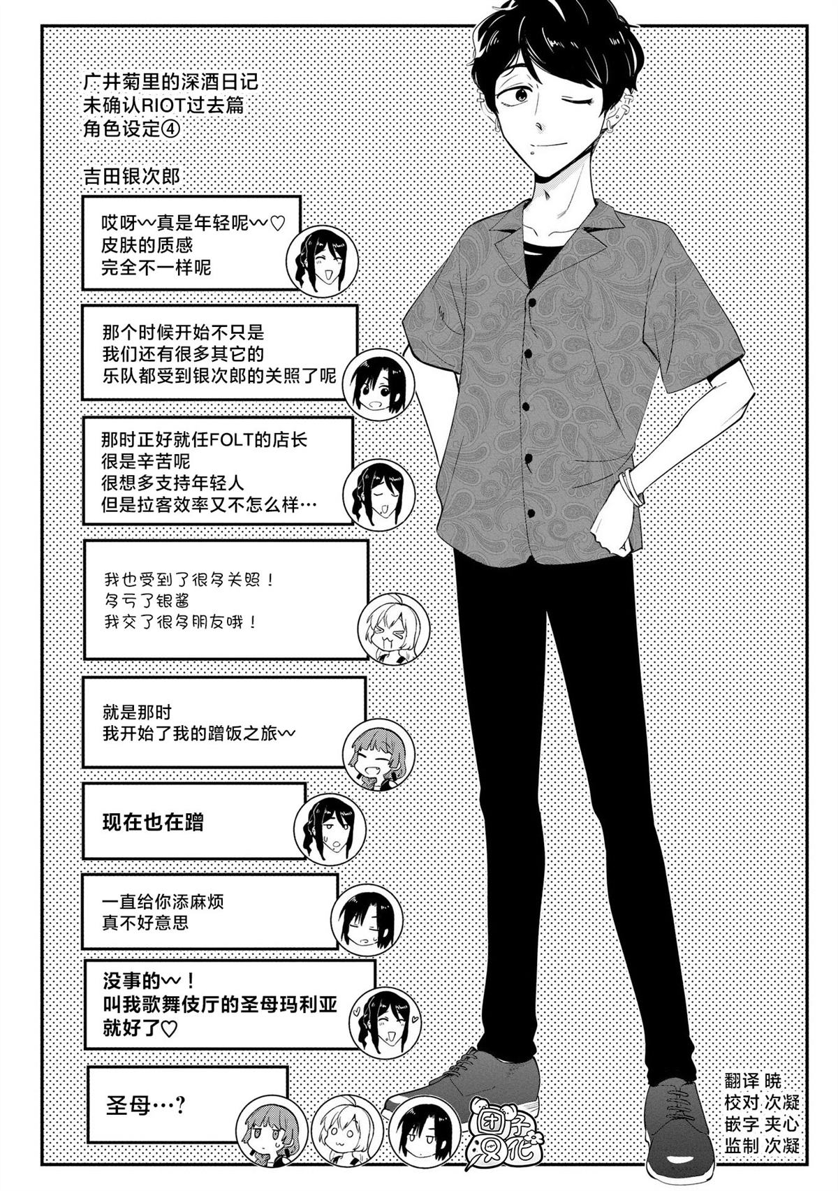 广井菊里喜欢谁漫画,番外131图