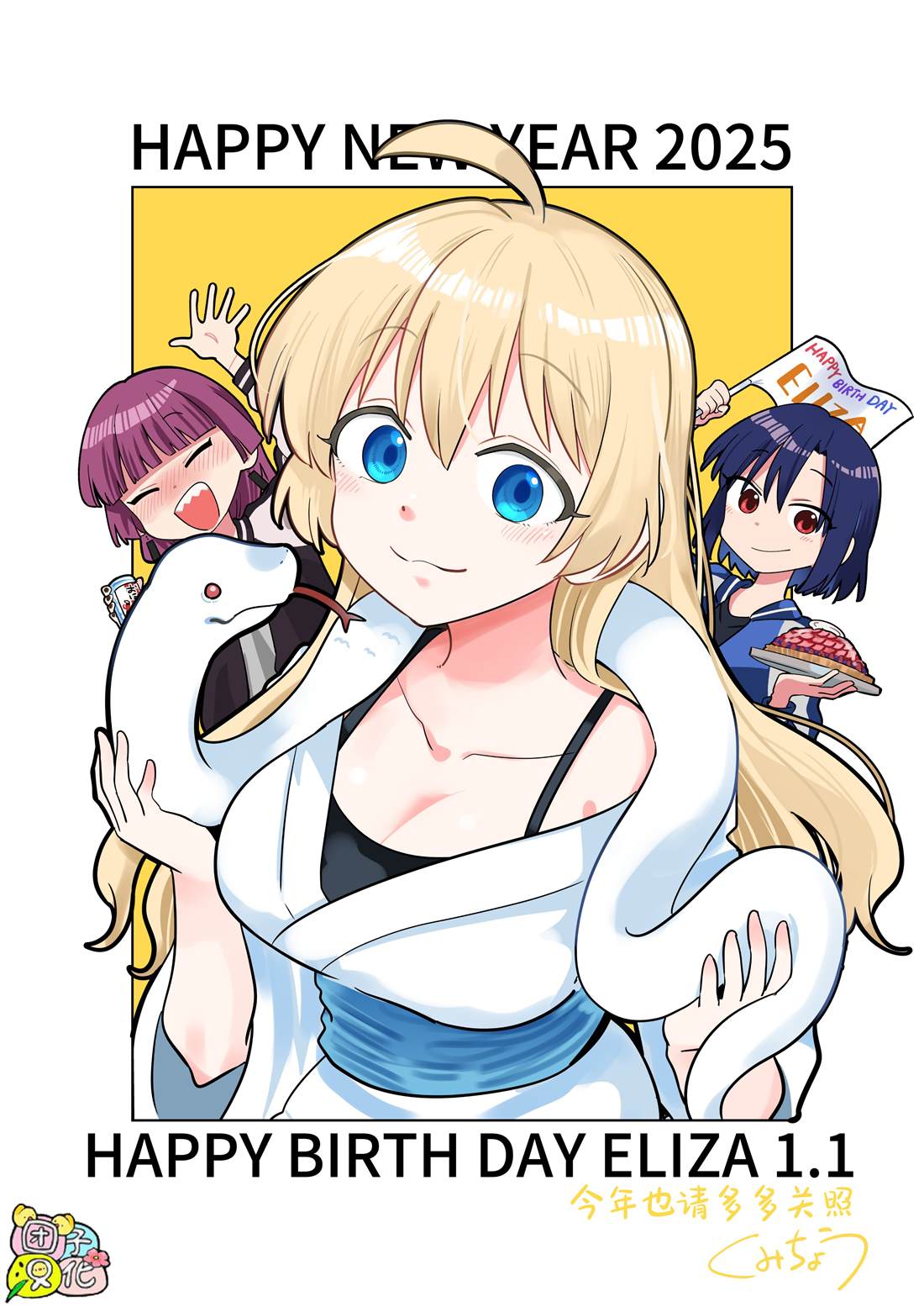 广井菊里为什么喜欢喝酒漫画,2025新年贺图1图