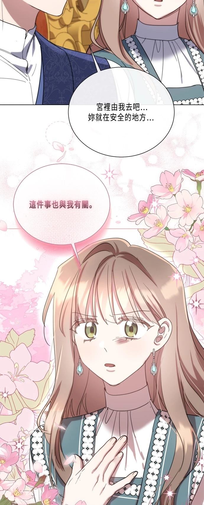 善良的人突然不再善良漫画,第100话3图