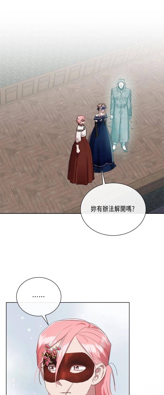 当我不再善良时漫画,第92话1图