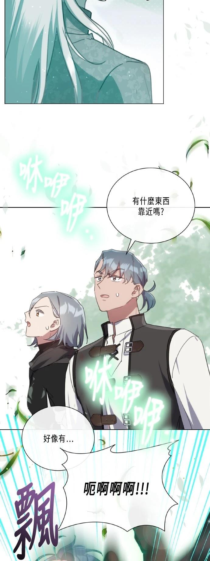 善良的人突然不再善良漫画,第106话2图