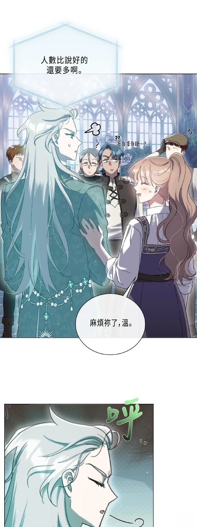 善良的人突然不再善良漫画,第106话1图