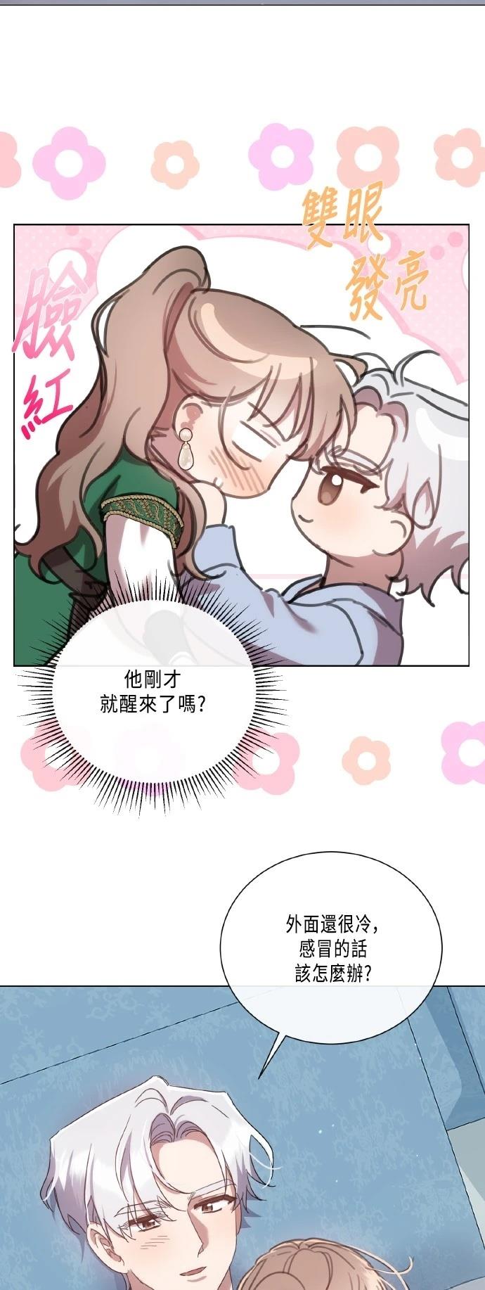 善良的人突然不再善良漫画,第102话5图