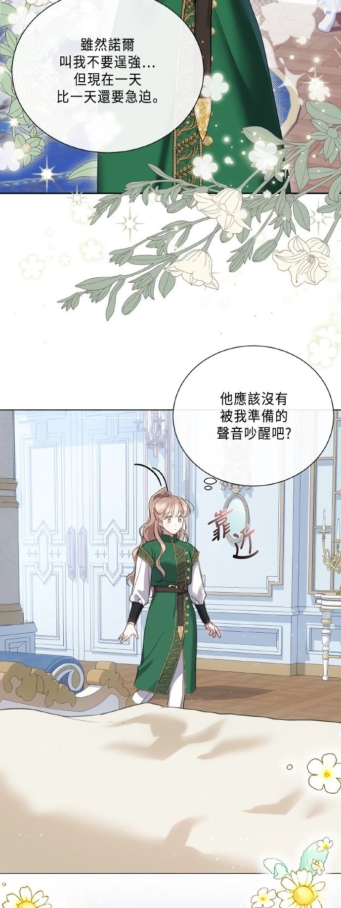 善良的人突然不再善良漫画,第102话2图