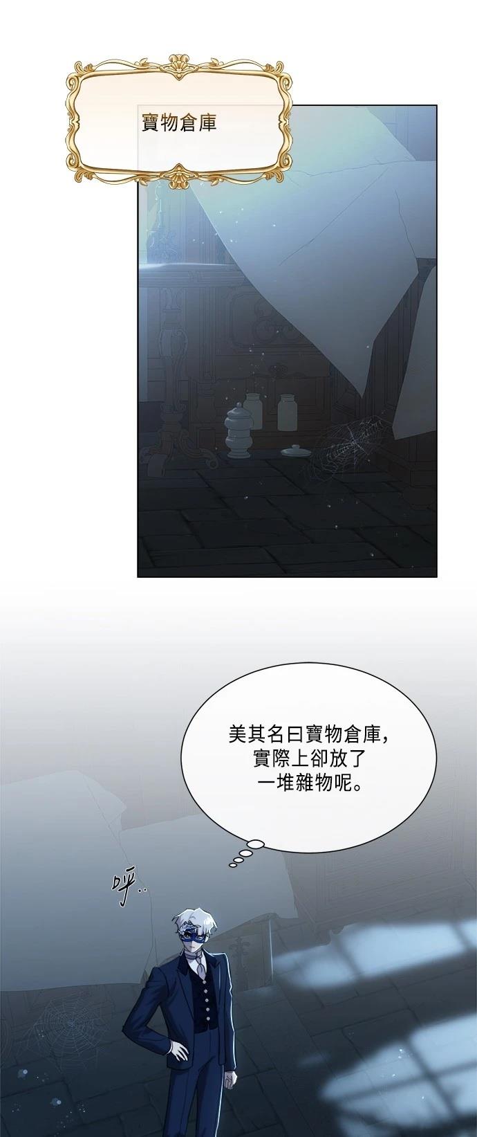 沉默不再善良漫画,第93话1图