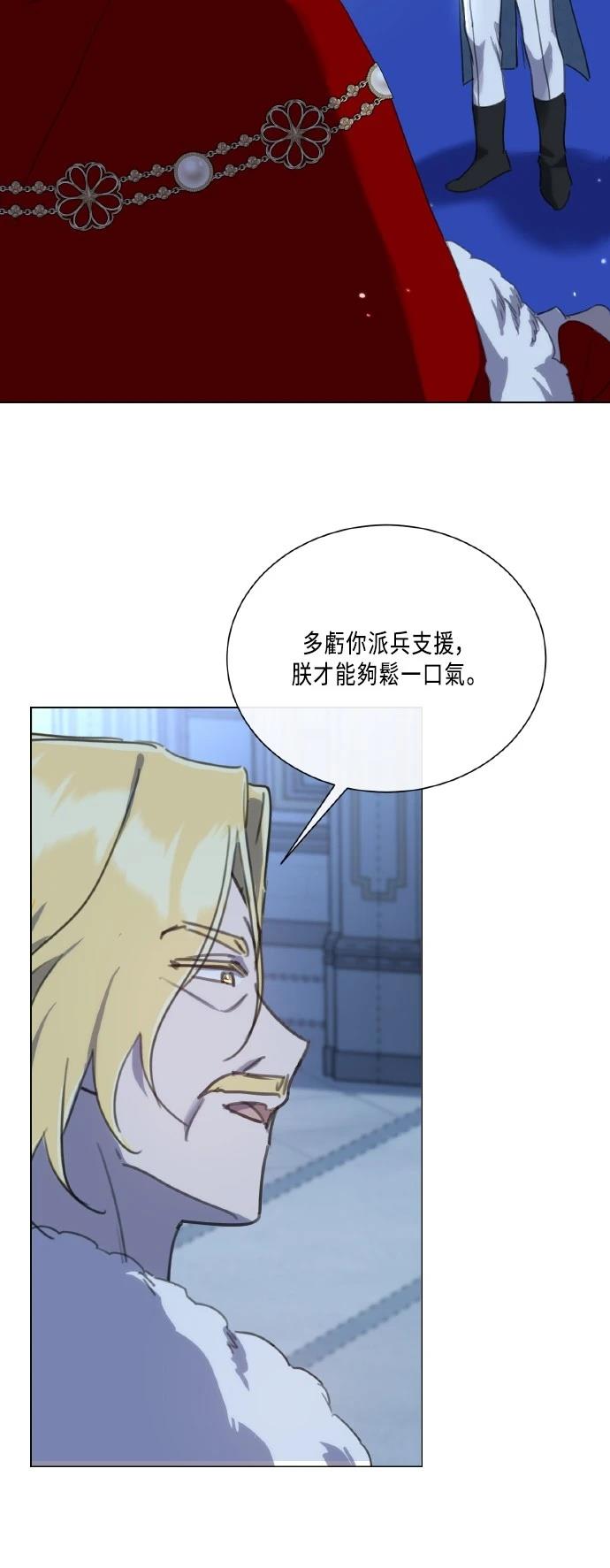 不再善良的照片漫画,第103话5图