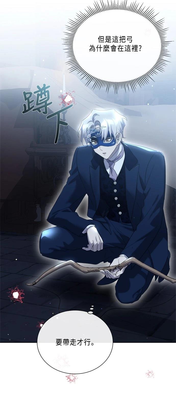 沉默不再善良漫画,第93话5图