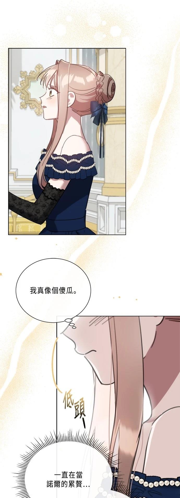 姐不拽本人简历漫画,第94话5图