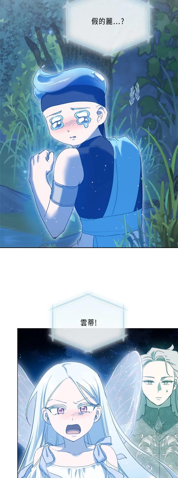 姐不拽原声作品漫画,第96话2图