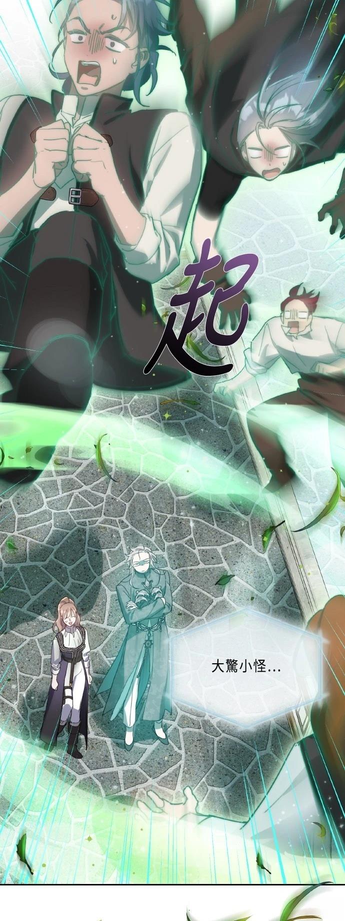 善良的人突然不再善良漫画,第106话3图