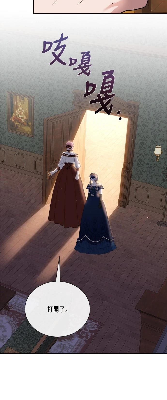 当我不再善良时漫画,第92话4图