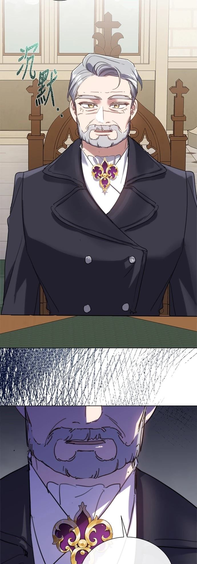 当一个人不再善良漫画,第98话4图