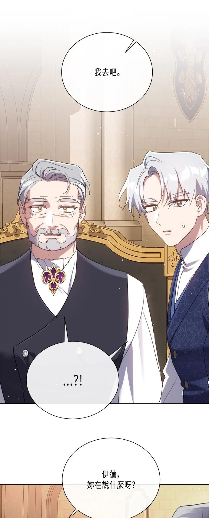 善良的人突然不再善良漫画,第100话1图