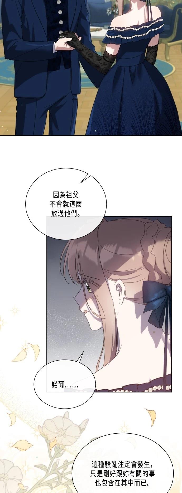 姐不拽本人简历漫画,第94话3图
