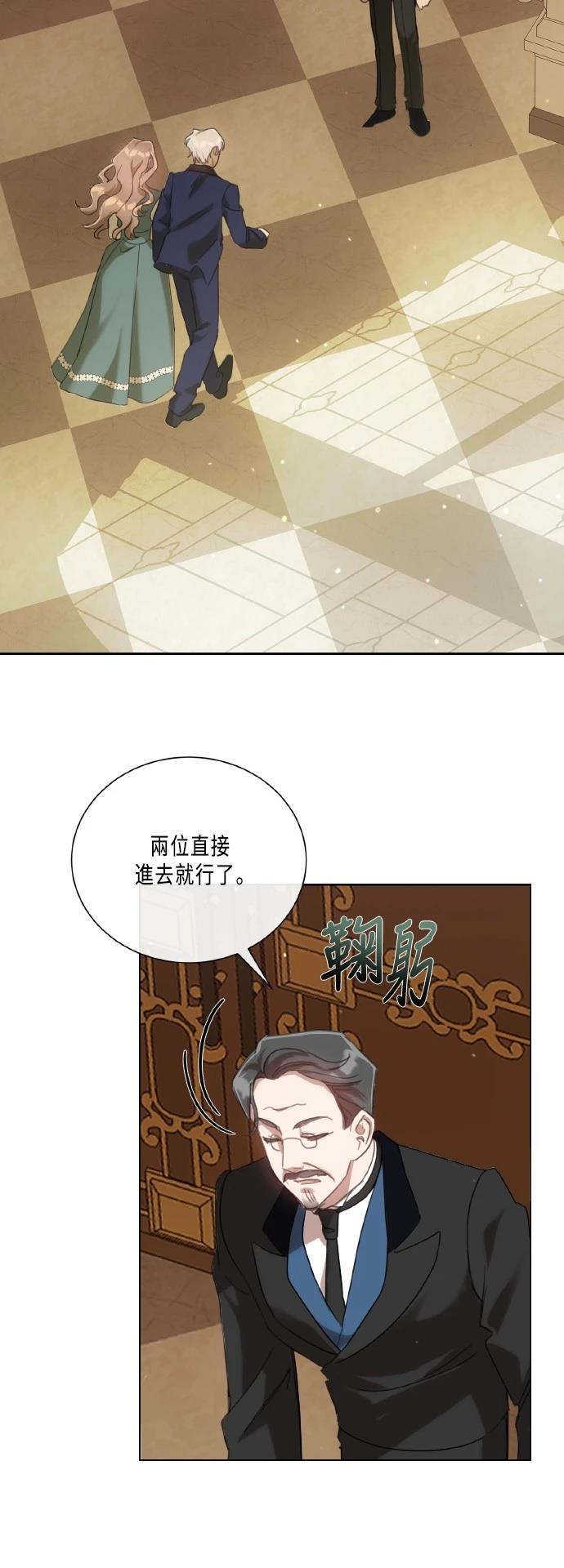 不再善良可以吗漫画,第101话5图