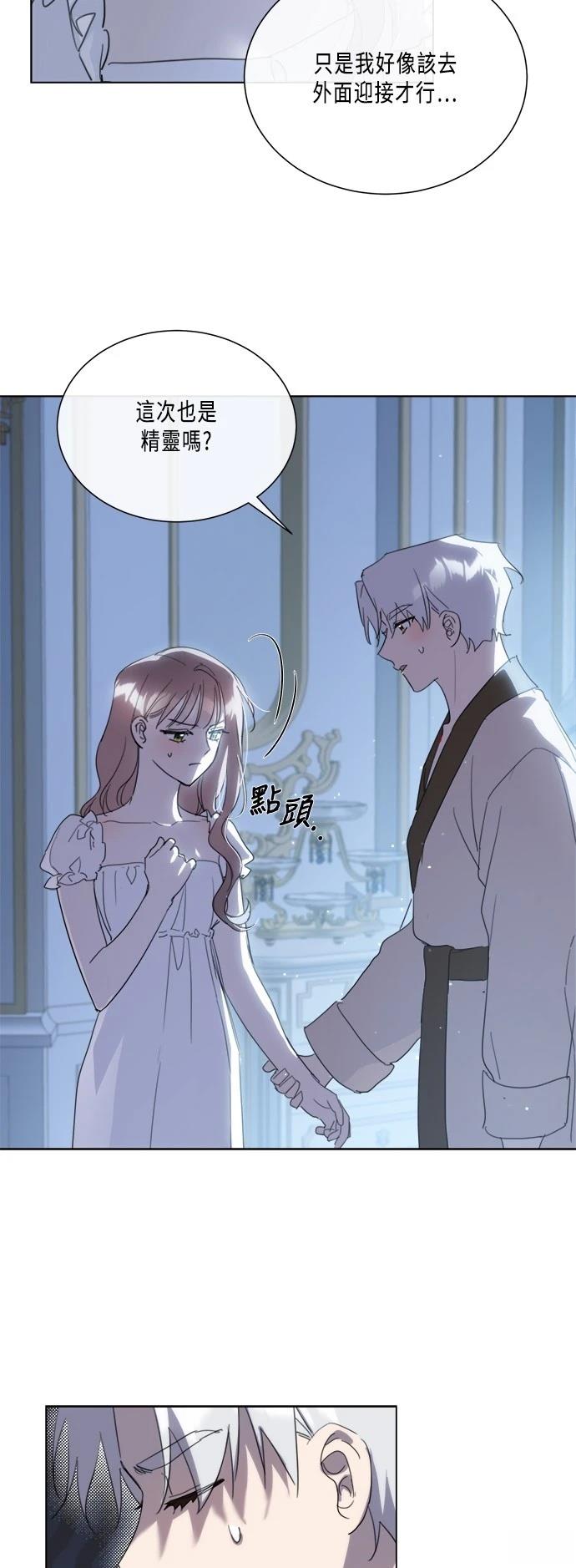 从今以后不再善良漫画,第95话2图