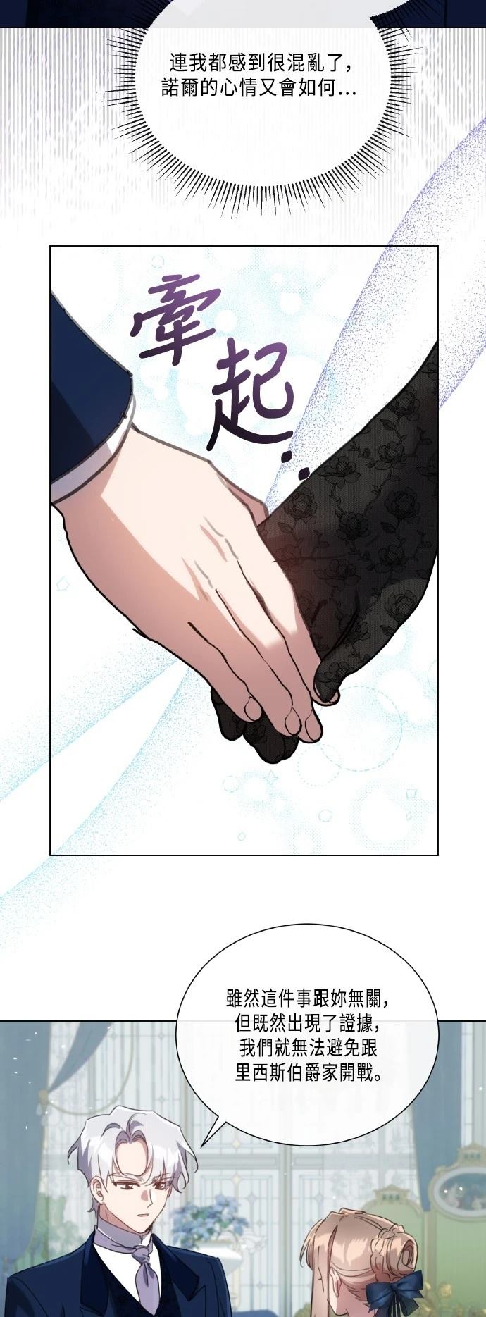 姐不拽本人简历漫画,第94话2图